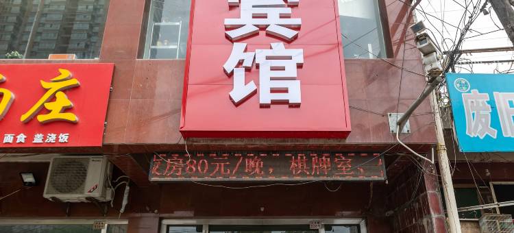 西安唐庭宾馆图片