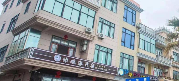 湄洲岛怡观海民宿(莲池澳沙滩店)图片