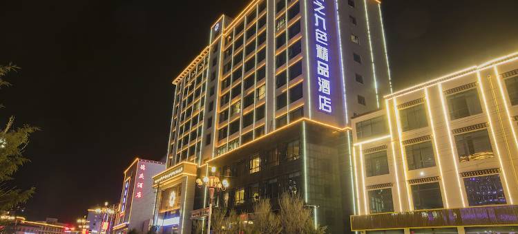 合作源之九色精品酒店图片