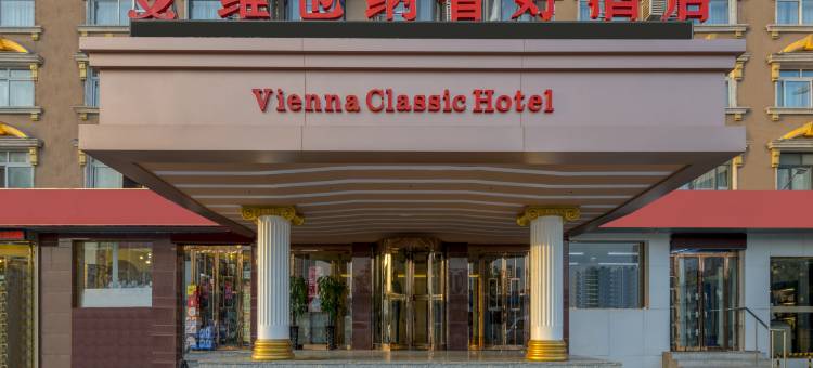 维也纳智好酒店(天津北站北宁公园地铁站店)图片