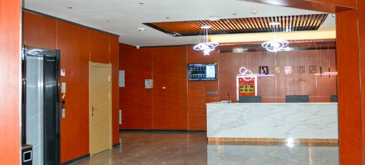 如家华驿精选酒店(二连浩特锡林街店)图片