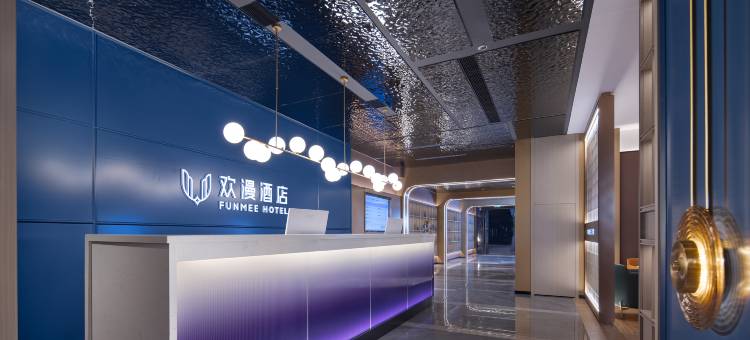 欢漫酒店(衡阳衡东店)图片
