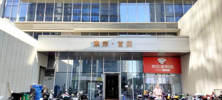 青花东岸·影院Loft公寓酒店(艾溪湖东地铁站店)图片