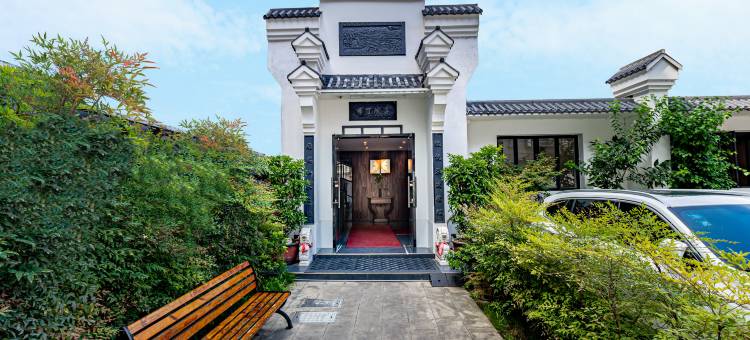 布丁酒店(眉山三苏祠店)图片