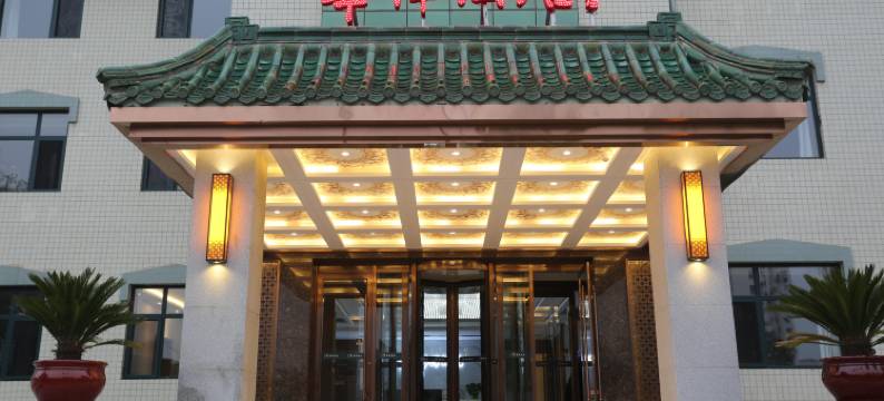 丰宁华泽酒店图片