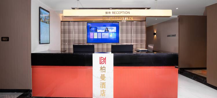 柏曼酒店(重庆南坪万达广场南坪轻轨站店)图片