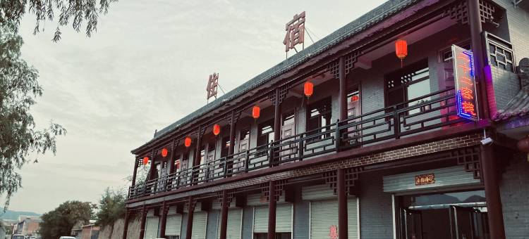 灵石王家大院二十二客栈图片