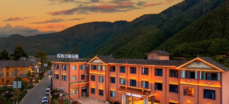 泸沽湖清尘假日酒店图片