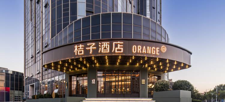 桔子酒店(淄博临淄大道店)图片