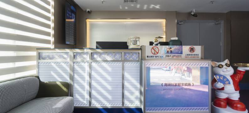 网鱼电竞酒店(杭州庆春广场地铁站店)图片