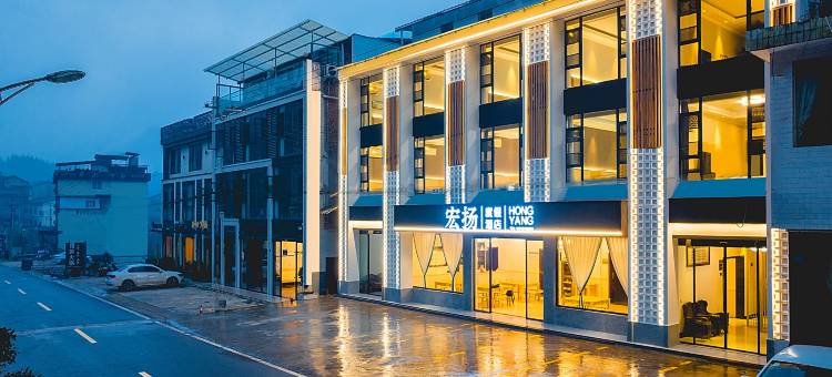 洪雅宏扬酒店(瓦屋山景区店)图片