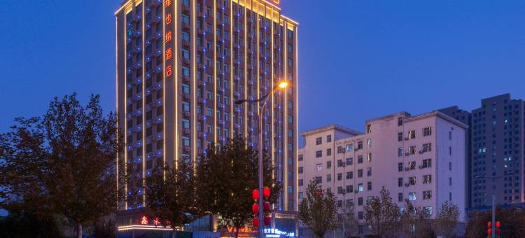 维也纳酒店(邯郸曲周光明街店)图片
