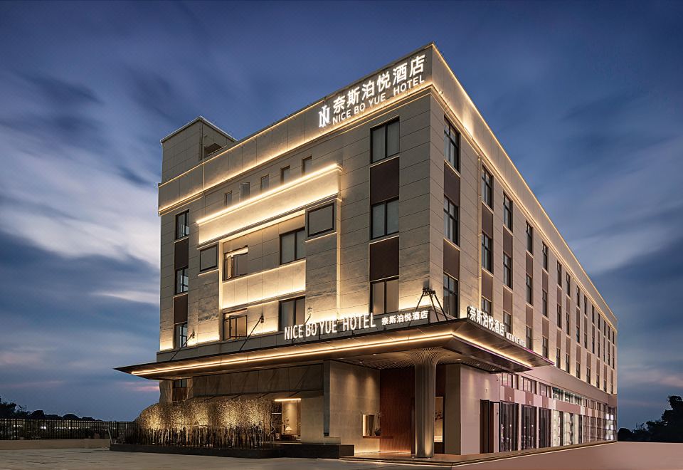 奈斯·泊悦酒店(台州椒江宏锦生活广场店)外景图