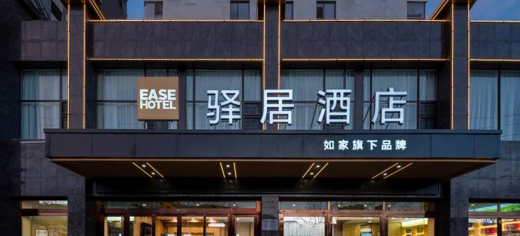 驿居酒店(古交大川东路店)图片