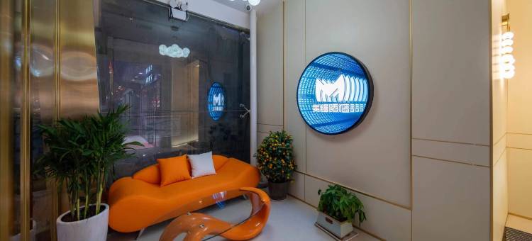 美缦酒店(桃花仑女人街店)图片