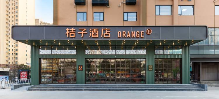 桔子酒店(南阳张衡大道店)图片