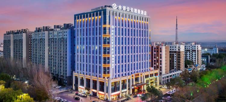 中卫水岸云天观景酒店图片