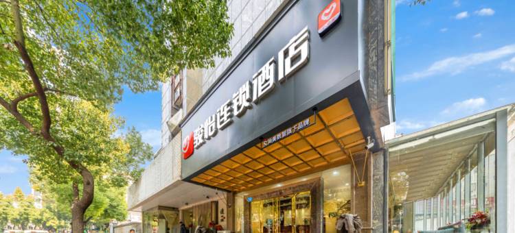 骏怡连锁酒店(镇江大市口店)图片