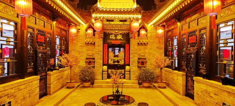 平遥裕盛德会馆(平遥古城日昇昌票号店)图片