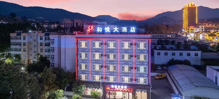 和悦大酒店(云县客运站店)图片