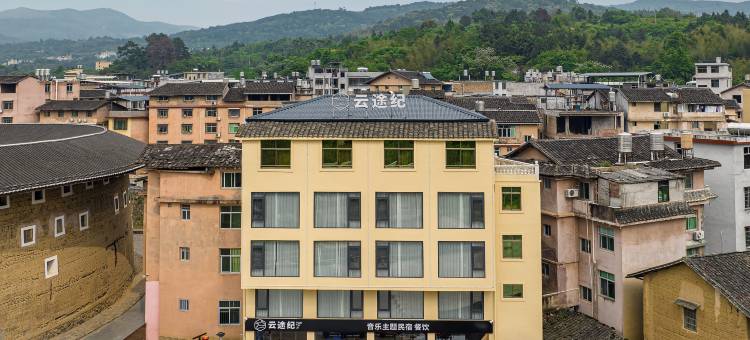 云途纪民宿(永定土楼店)图片