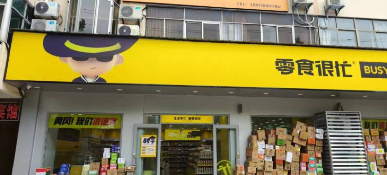 黄冈天悦宾馆图片