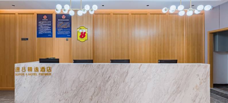 速8精选酒店(北京西站达官营地铁站店)图片