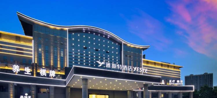 雅斯特酒店(仙桃职业学院店)图片