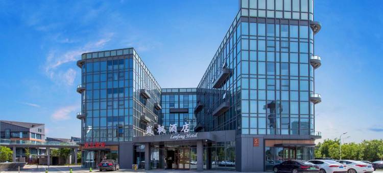 岚枫酒店(石家庄国际会展中心奥体中心店)图片