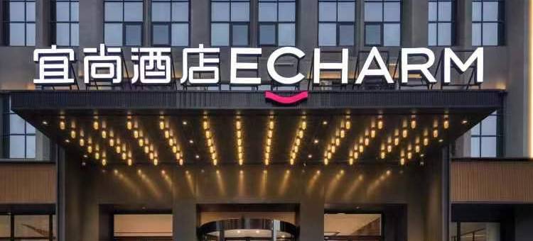 宜尚酒店(海口上邦百汇城海垦广场店)图片