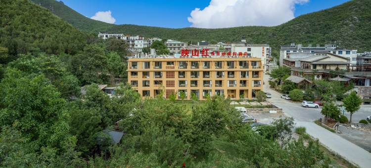 映山红·绿草地度假民宿酒店(云台山岸上服务区店)图片