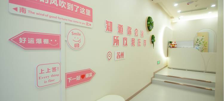 枫林晚精品酒店(苏州观前街平江路店)图片