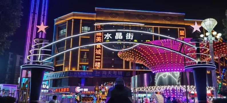 心享民宿(淄博万达广场店)图片