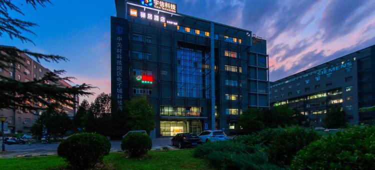 驿居酒店(北京酒仙桥东路798艺术中心店)图片