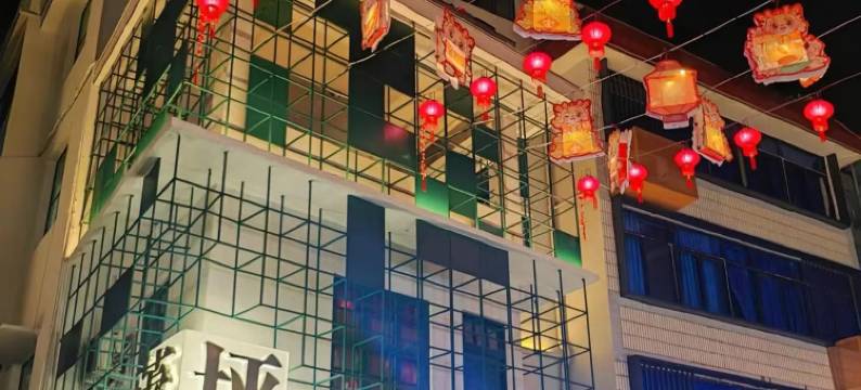 城适.优选酒店 (宁德蕉城区政府店)图片