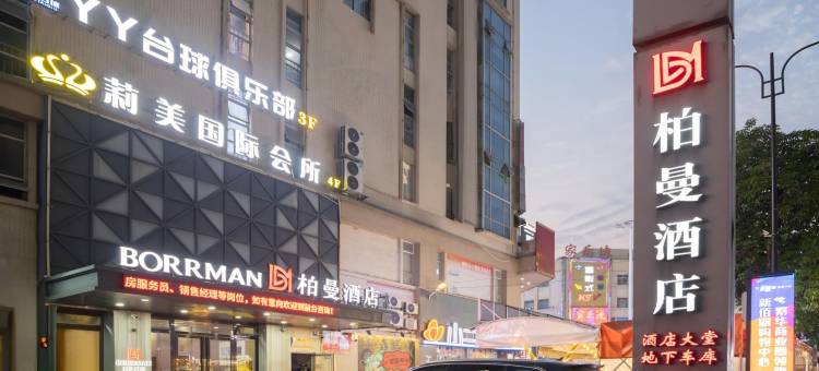 柏曼酒店(中山古镇华艺广场轻轨站店)图片