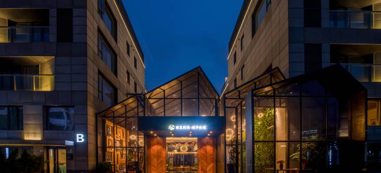 丽呈别院·城市琪遇(秀沿路地铁站店)图片