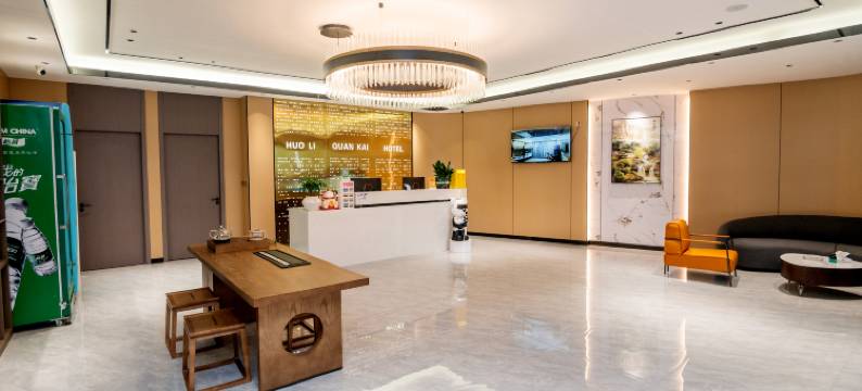 火力全开电竞酒店图片