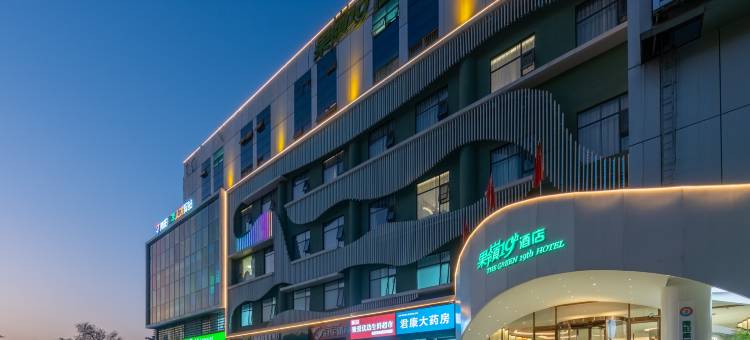 果岭19号S酒店(南阳七一路卧龙岗店)图片