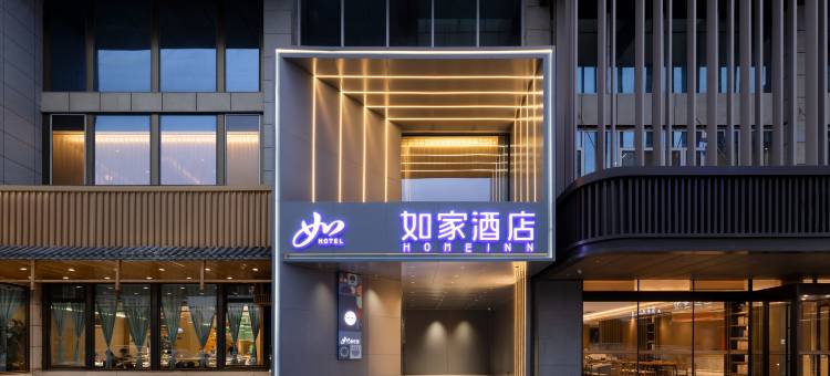 如家酒店·neo(天津西青区中北大道店)图片