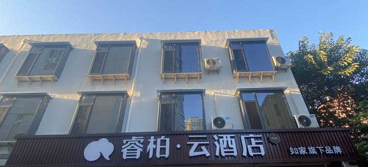 如家睿柏·云酒店(淄博华光路店)图片