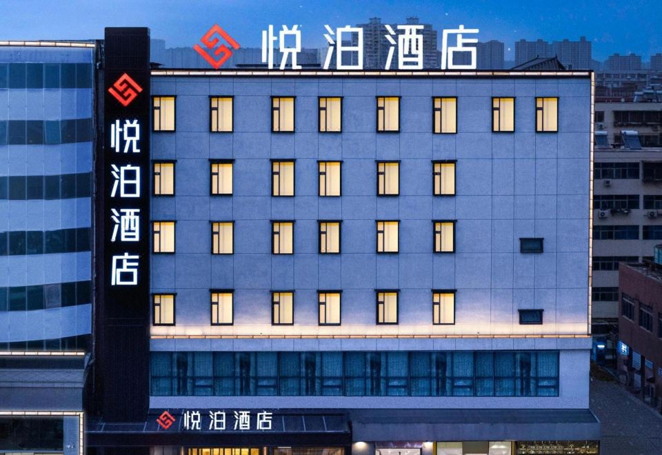 悦泊酒店(洛阳应天门洛邑古城店)外景图