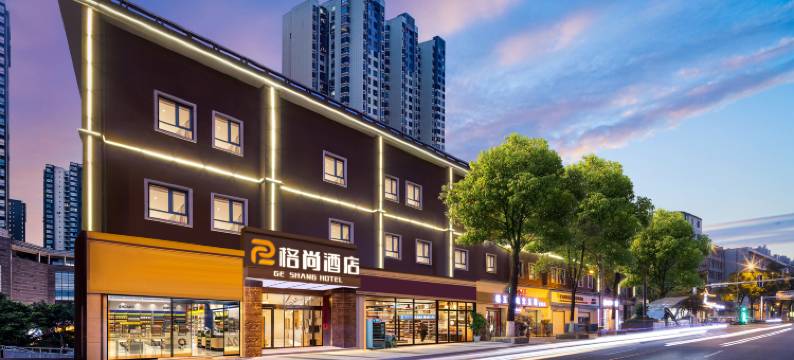 格尚酒店(长沙五一广场火车站地铁站店)图片