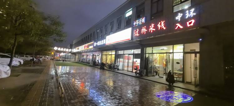 瑞通精选酒店(兴华西街店)图片