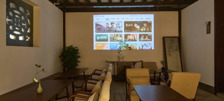 花筑·墨云涧·民国故居·百年传承·历史非遗美宿(鲁迅故里店)图片