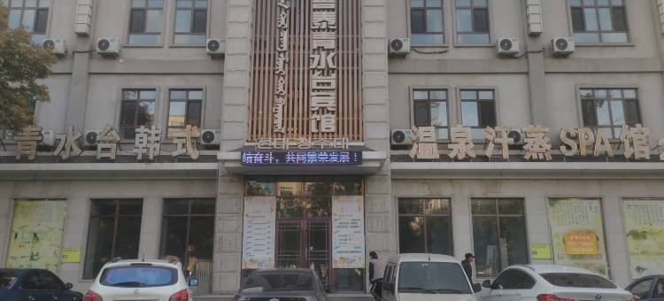 善泰青水台宾馆图片