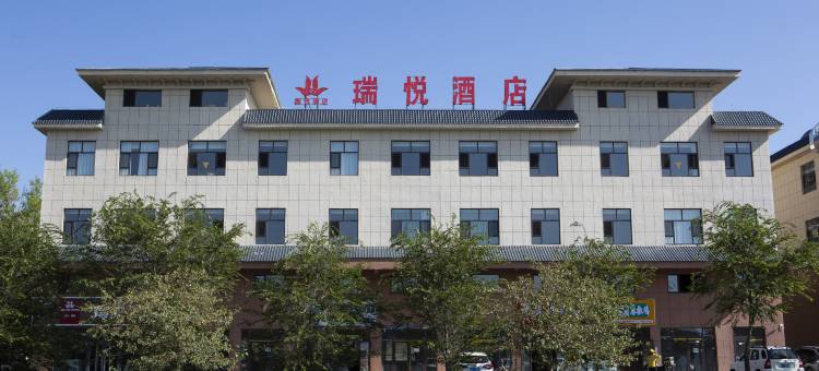 昭苏县瑞悦酒店图片