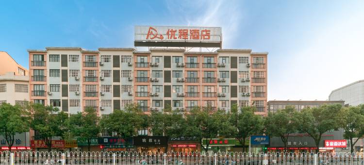 优程酒店(桂林金山广场临桂步行街店)图片