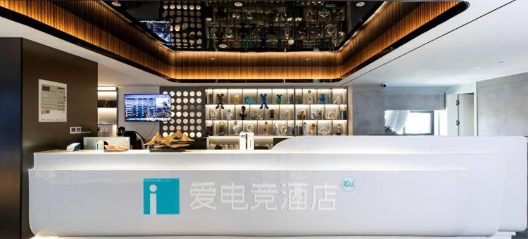 爱电竞酒店(武汉大学街道口地铁站店)图片