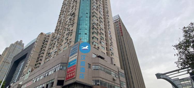 汉庭酒店(武汉SKP楚河汉街地铁站店)图片